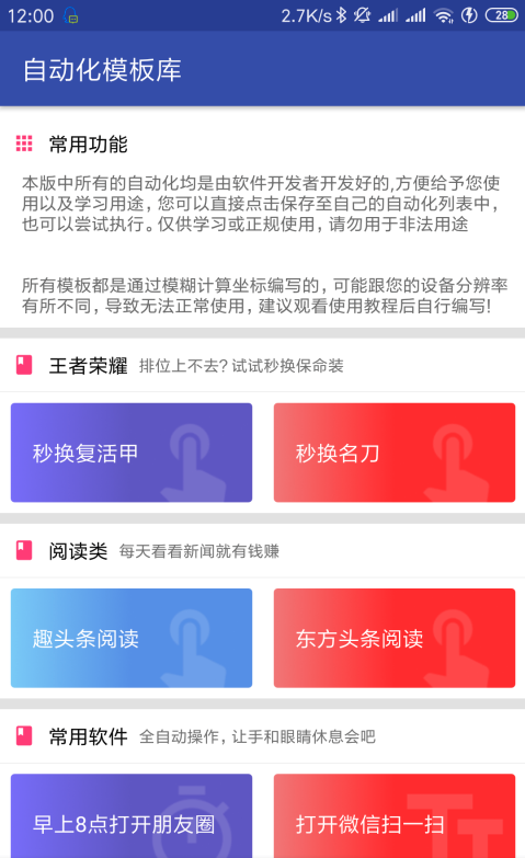 һ������appv2.7.5 רҵ��