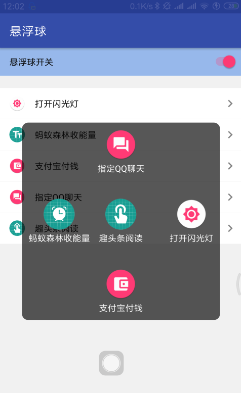 һ������appv2.7.5 רҵ��