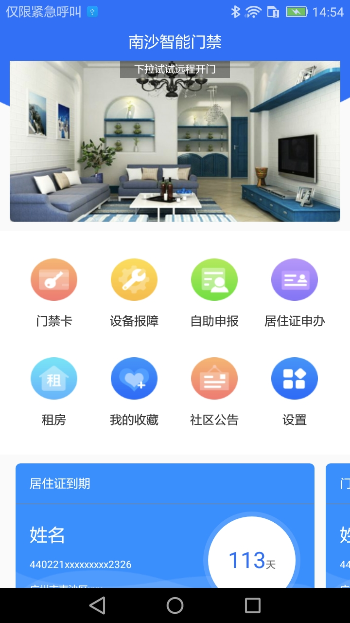 ��ɳ�����Ž�appv1.2.7 ���°�
