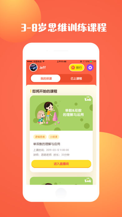 �ڴ�Kids�ֻ���v1.0.2 ��׿��