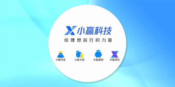 СӮ�Ƽ���Ʒ��ȫ-СӮ����-СӮǮ��-СӮ�����״�app
