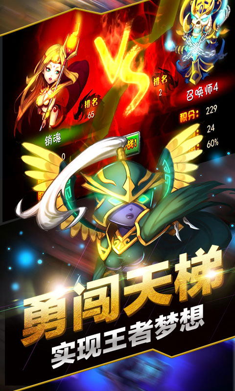 刀塔无敌觉醒豪华版 刀塔无敌觉醒豪华版