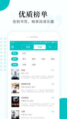 ����С˵�Ķ�����v1.3.2 ��׿��