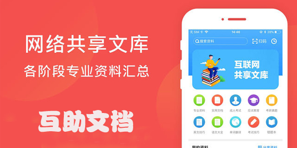 �����ĵ�app-�����ĵ����°�-�����ĵ�ios-��׿������