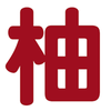 柚次元v1.5.5.0 安卓版