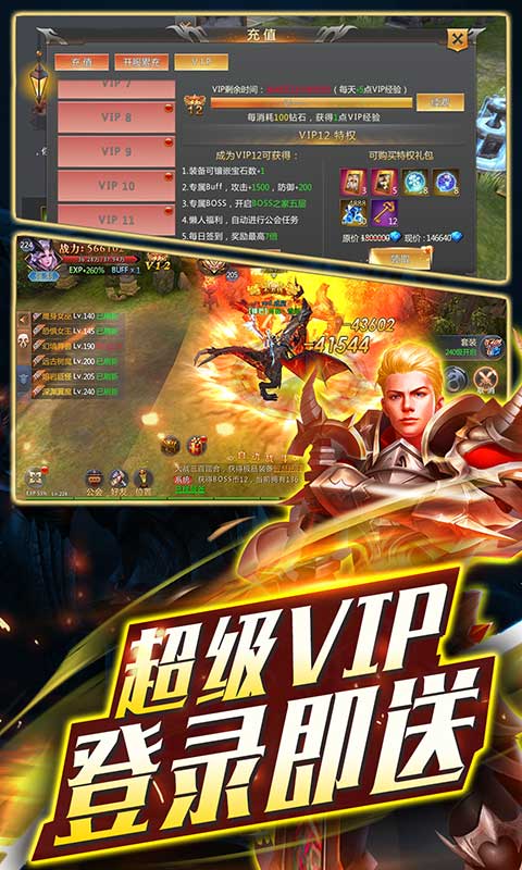 永恒超神版飞升版 永恒超神版飞升版