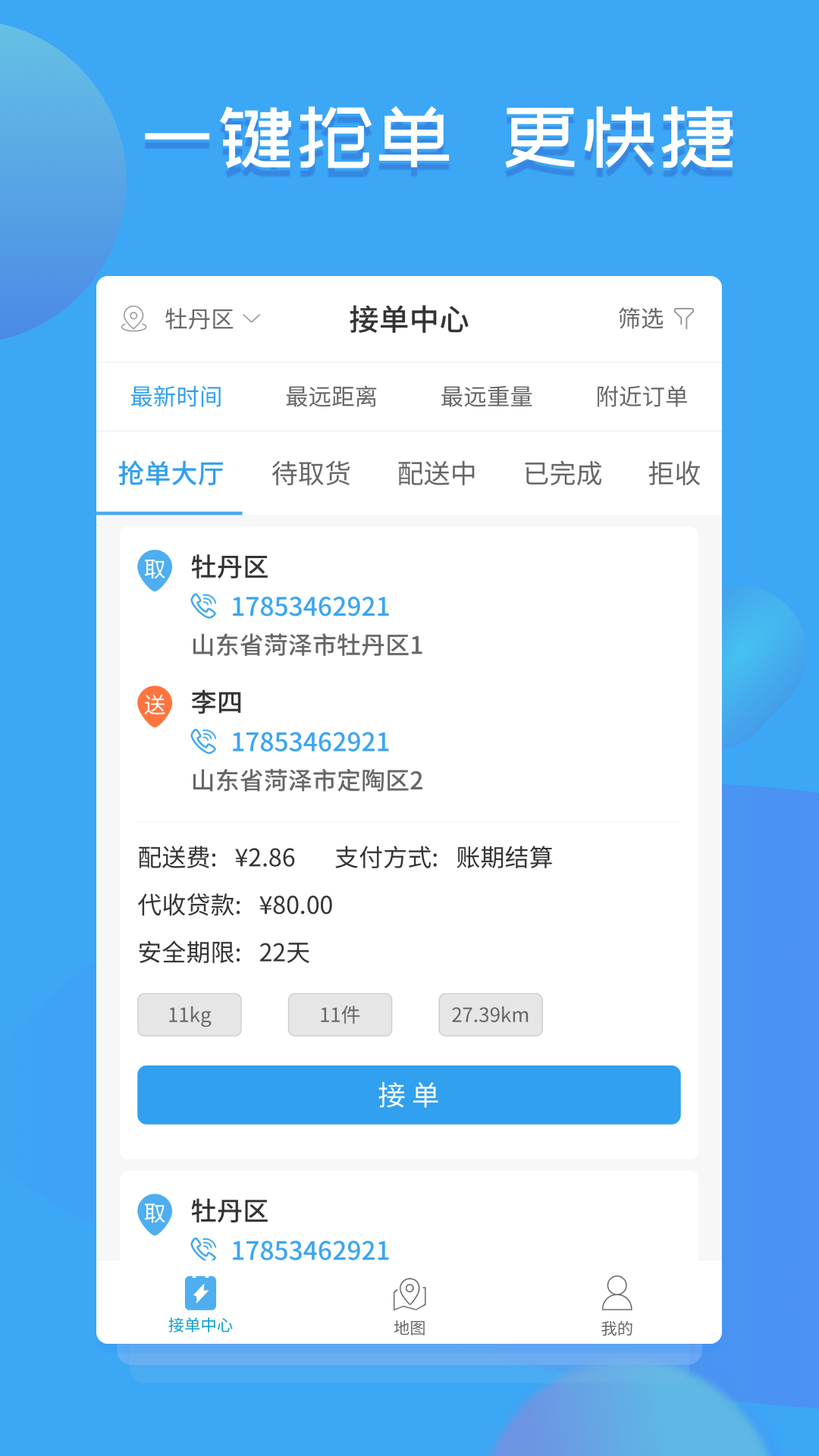 ��������˾����v1.3.0 ��׿��