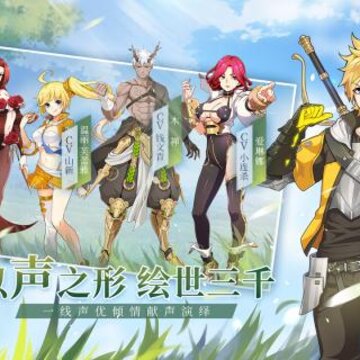 代号既定冒险腾讯版 代号既定冒险腾讯版