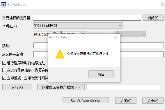 RunAsDate时间限制破解工具V1.37 绿色中文版