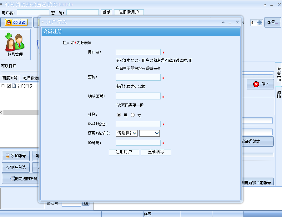ʯ��ٶ�����鿴����V1.0.1.10 ��Ѱ�