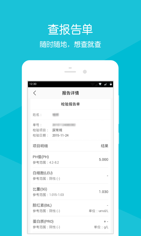 ������ҽҽԺv2.2.2 ��׿��