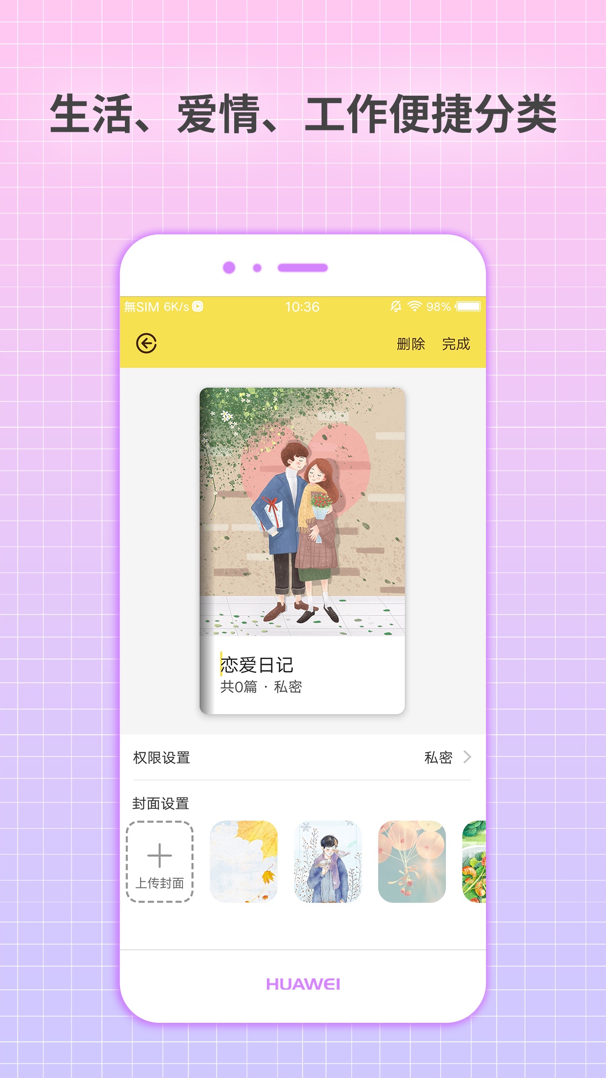 �ػ��ռ�appv2.0.1 ���°�