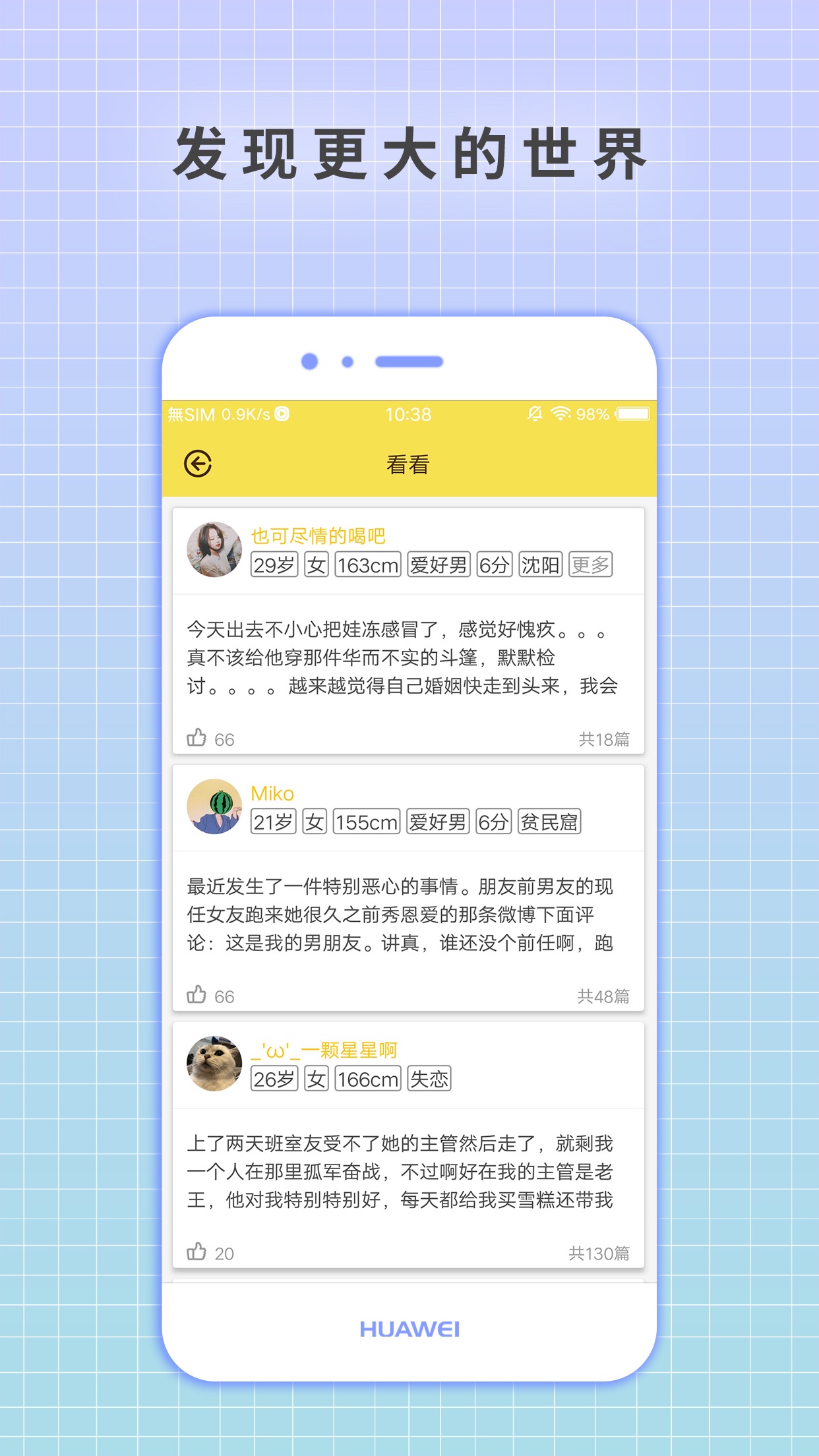 �ػ��ռ�appv2.0.1 ���°�