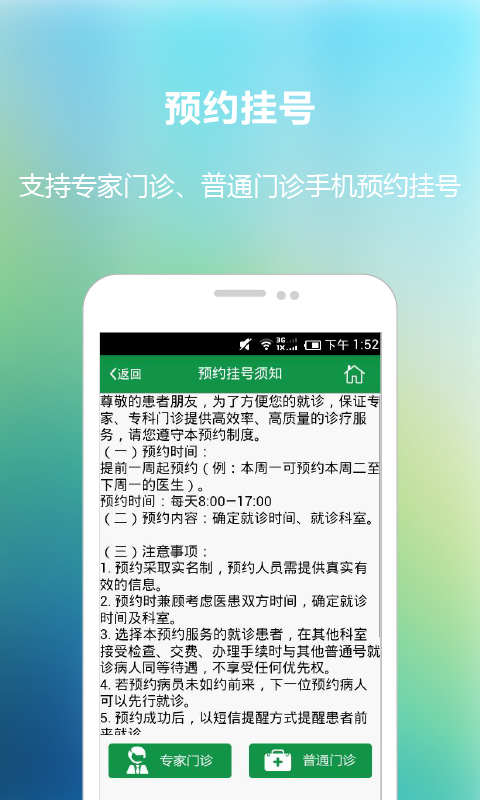 ��ƽ��һҽԺv 1.1.0 ��׿��