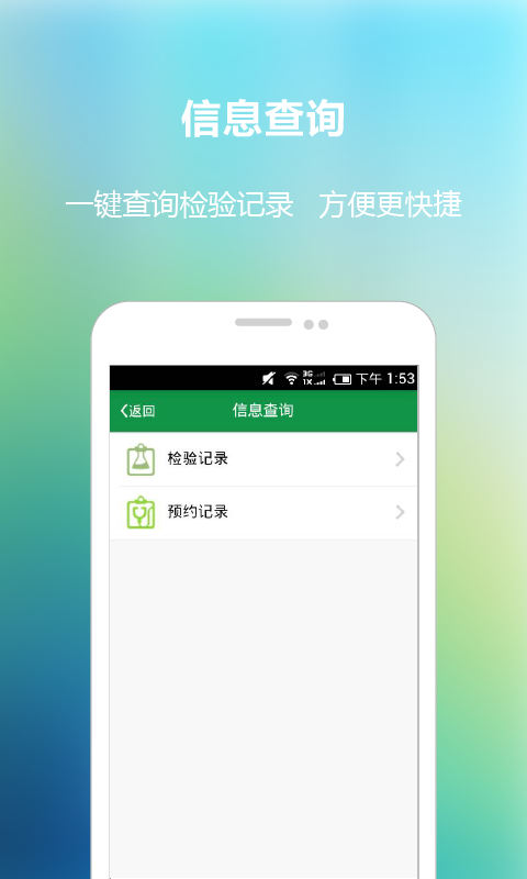 ��ƽ��һҽԺv 1.1.0 ��׿��