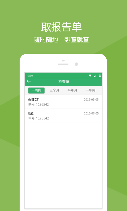 ����չҽv5.0.0 ��׿��