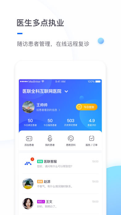 ҽ��ִҵ��iOS��v1.1.0 ƻ����