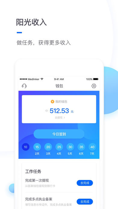 ҽ��ִҵ��iOS��v1.1.0 ƻ����