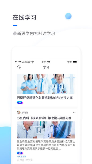 ҽ��ִҵ��iOS��v1.1.0 ƻ����