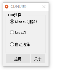 Origin��Ϸ����CDN�л�v1.0 ��Ѱ�