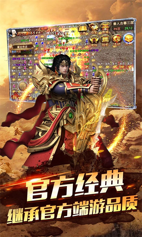 传奇一刀 传奇一刀