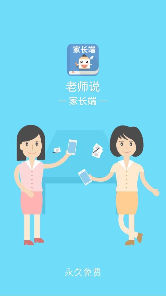��ʦ˵�ҳ���appv2.9.7 ���°汾