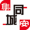 集安同城v5.4.0 安卓版