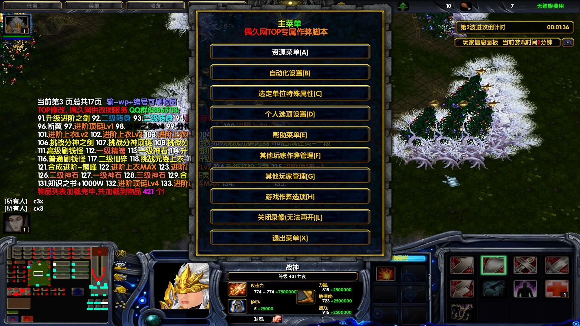 神域1.0.1v1.0.1 正式版