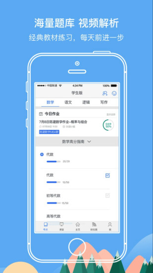 ŷ��MBA(ŷ������)v1.5.2 ��׿��