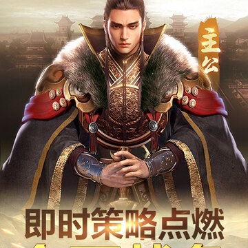 英雄霸业满V版 英雄霸业满V版