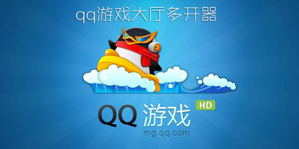 qq��Ϸ�����࿪����-qq��Ϸ�����࿪������