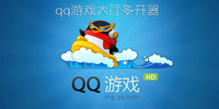 qq��Ϸ�����࿪��