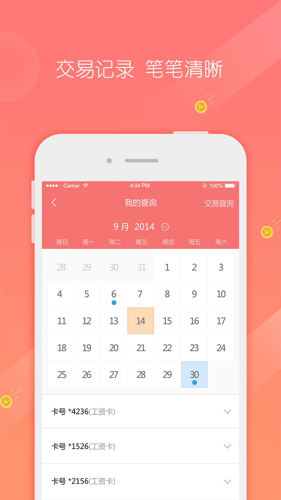 ��Ȫ����v1.3.2.0 ��׿��