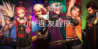 dnf��������