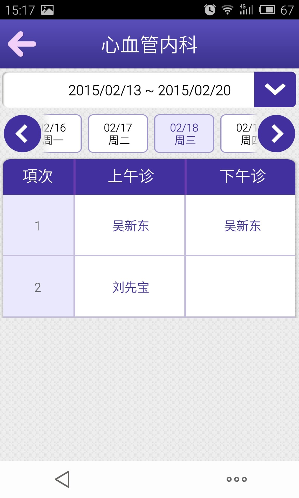����ҽԺv1.01.03 ��׿��