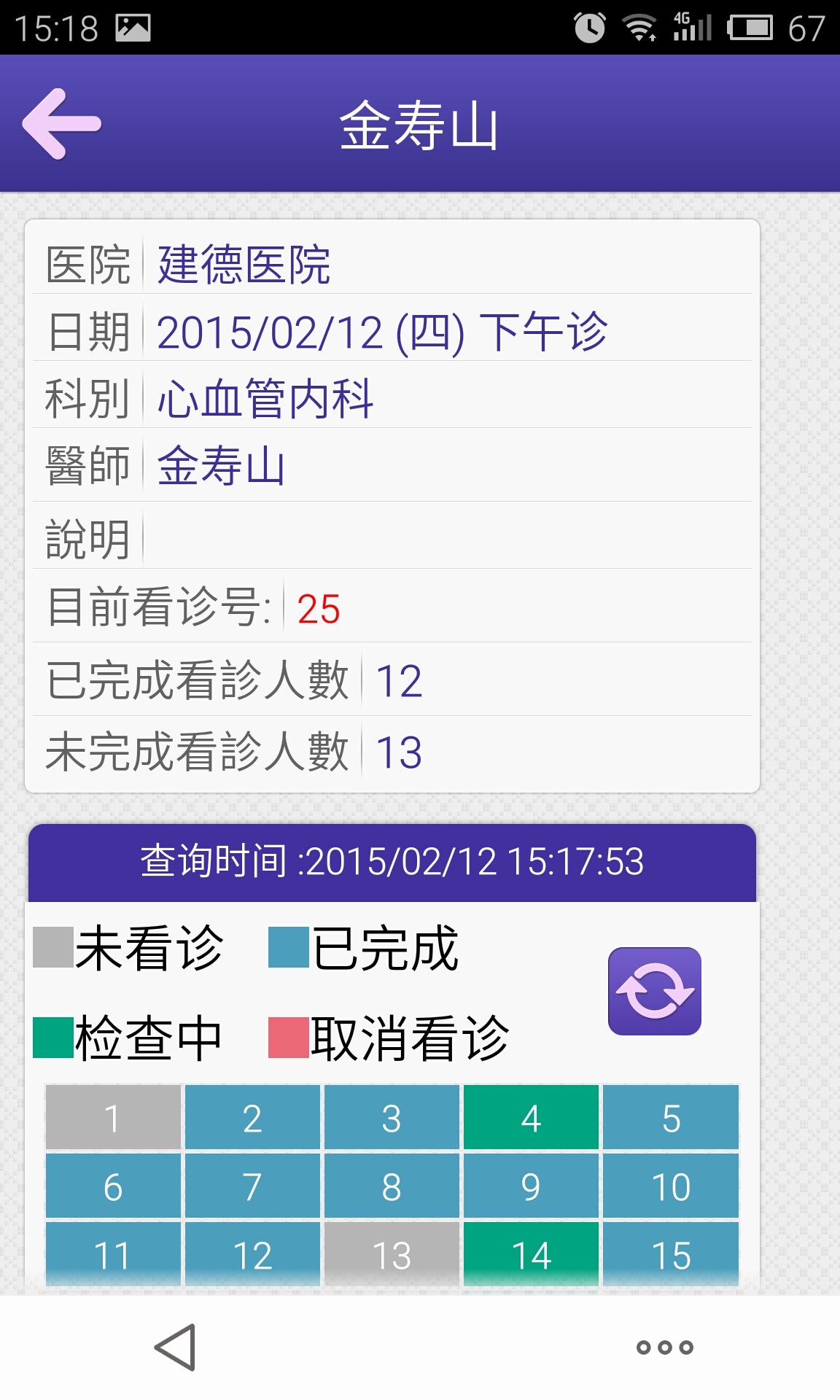 ����ҽԺv1.01.03 ��׿��