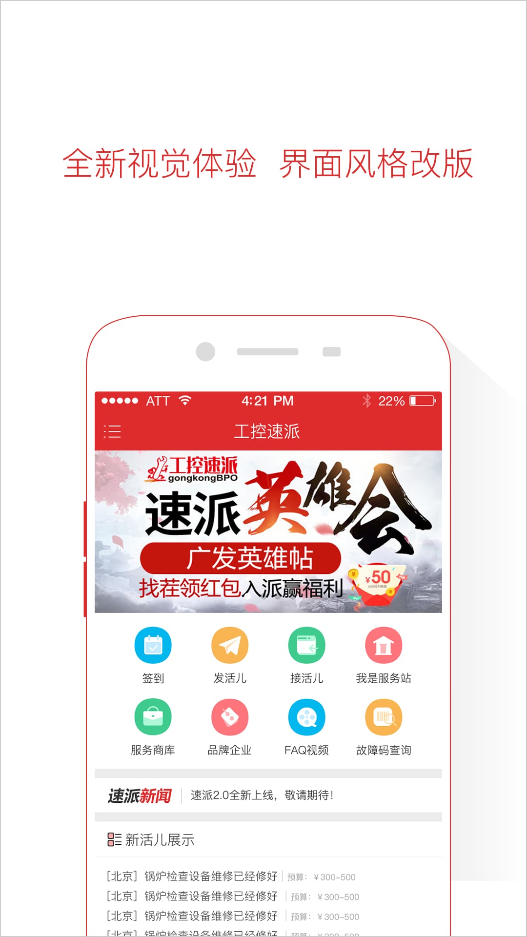 ��������appv3.4.2 ���°�