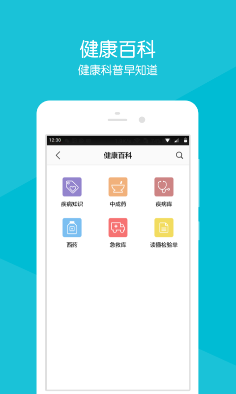 �ڽ���Ժ��ҽv2.1.5 ��׿��