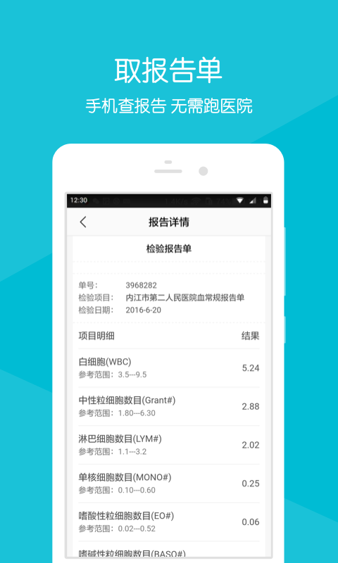 �ڽ���Ժ��ҽv2.1.5 ��׿��