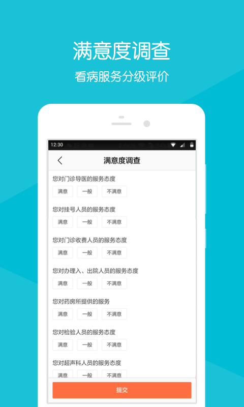 �ڽ���Ժ��ҽv2.1.5 ��׿��