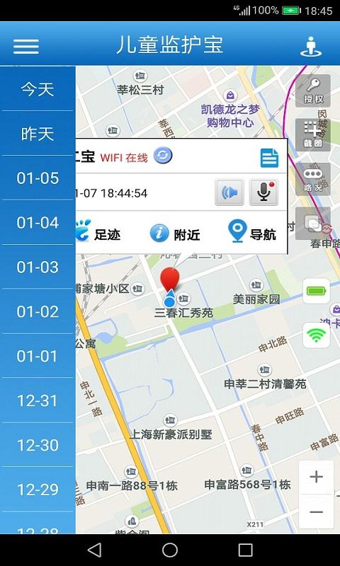 ��ͯ�໤��appv7.4.9 ���°�