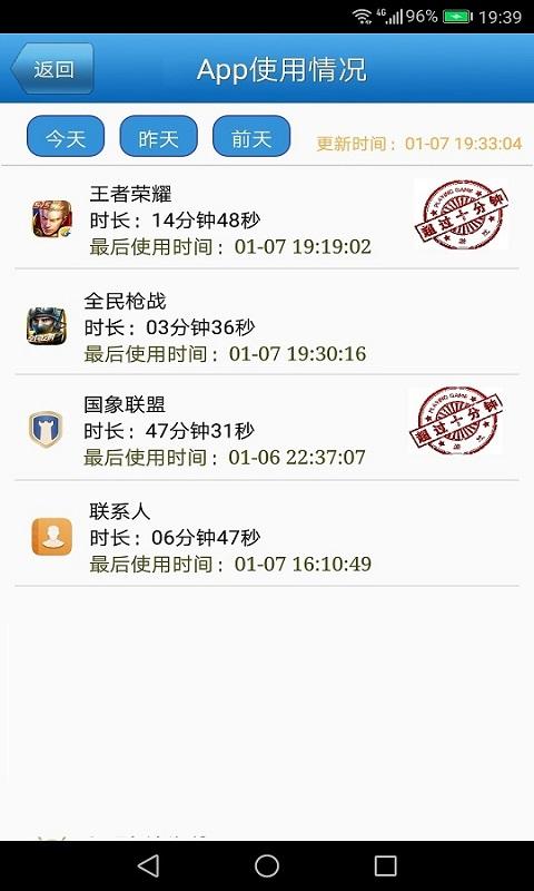 ��ͯ�໤��appv7.4.9 ���°�