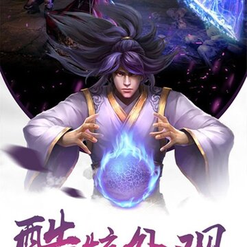 沧海Online腾讯版 沧海Online腾讯版