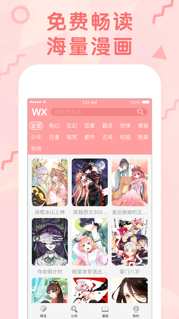 �����������ٰ�APPv1.8.3 ��׿��