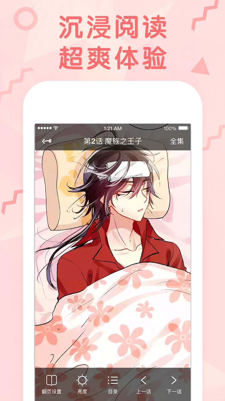 �����������ٰ�APPv1.8.3 ��׿��