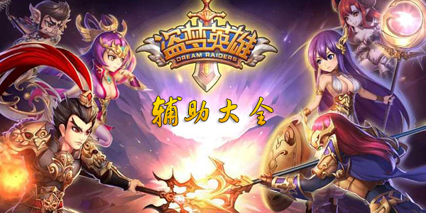 ����Ӣ�۹���app-����Ӣ�۸����ĸ���-����Ӣ���޸���