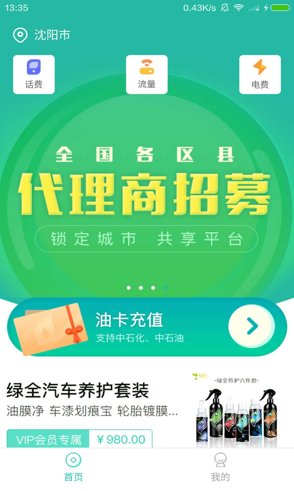 ʡʡ��v1.3.8 ��׿��