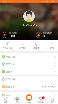 ũ�˳���v1.1.0 ��׿��