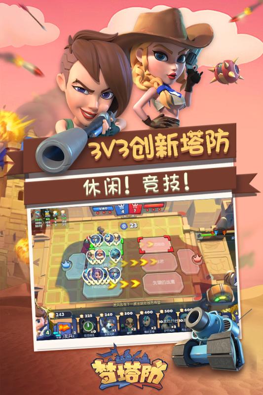 梦塔防内购版 梦塔防内购版
