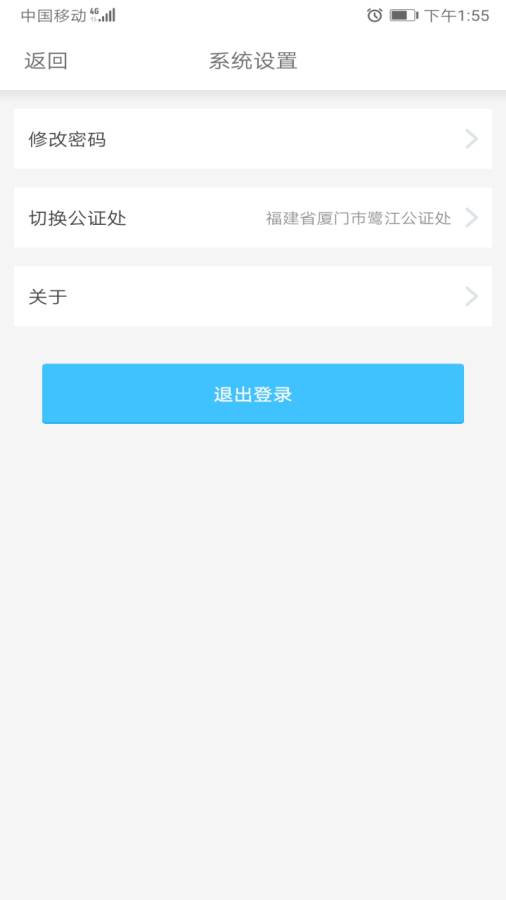 ΢��֤v1.0.0 ��׿��